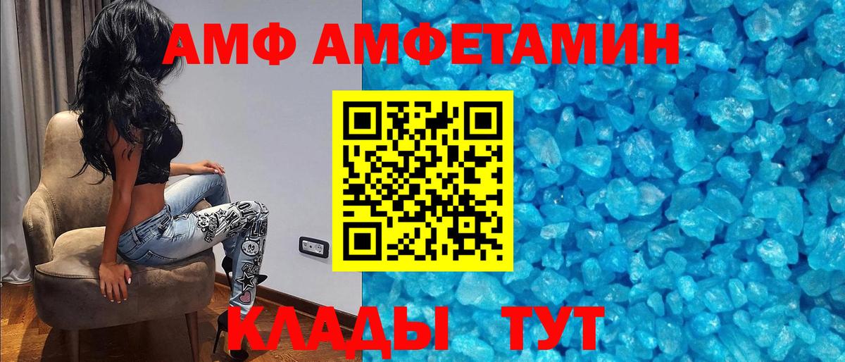 Amphetamine 97% Всеволожск