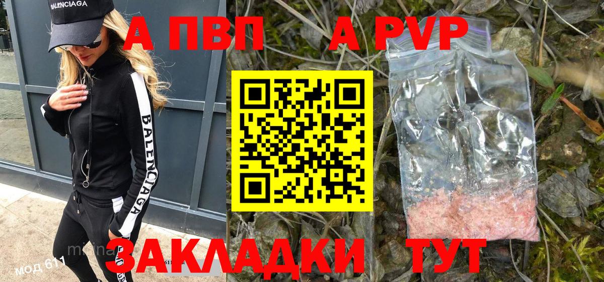 Альфа ПВП крисы CK  Вход с VPN  Всеволожск  A-PVP кристаллы 