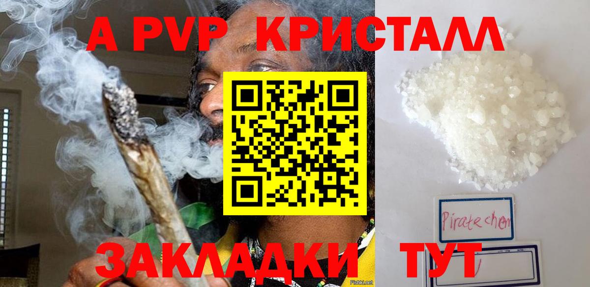 APVP Crystall Всеволожск