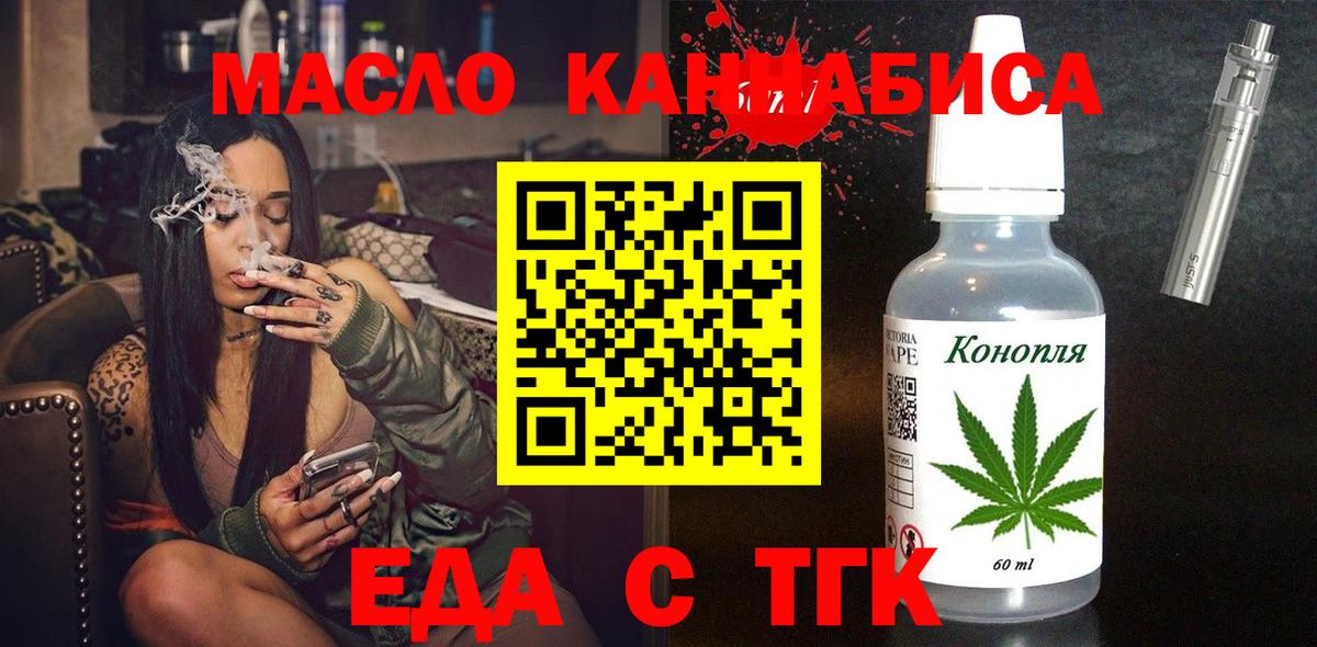 Печенье с ТГК конопля  Вход с VPN  Всеволожск 