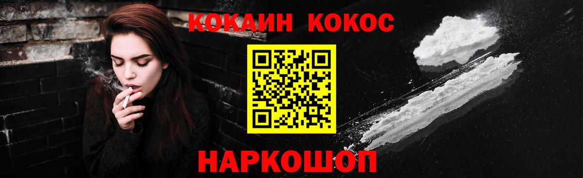 Кокаин 97%  Кокаин 97%  COCAIN  Всеволожск  Вход с VPN 