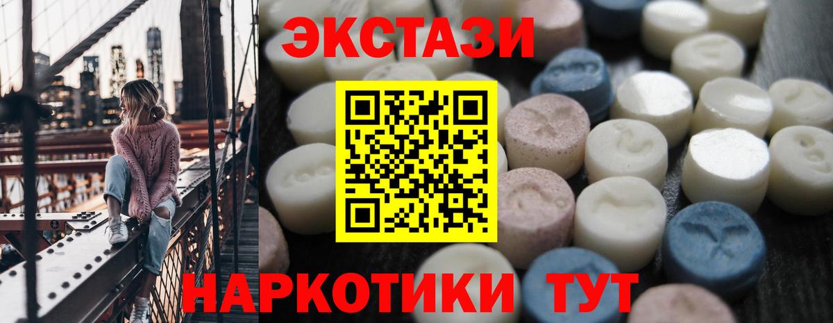 купить наркотики цена  ЭКСТАЗИ  Всеволожск  Вход с VPN  ЭКСТАЗИ TESLA 