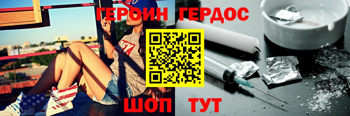 ГЕРОИН белый Всеволожск
