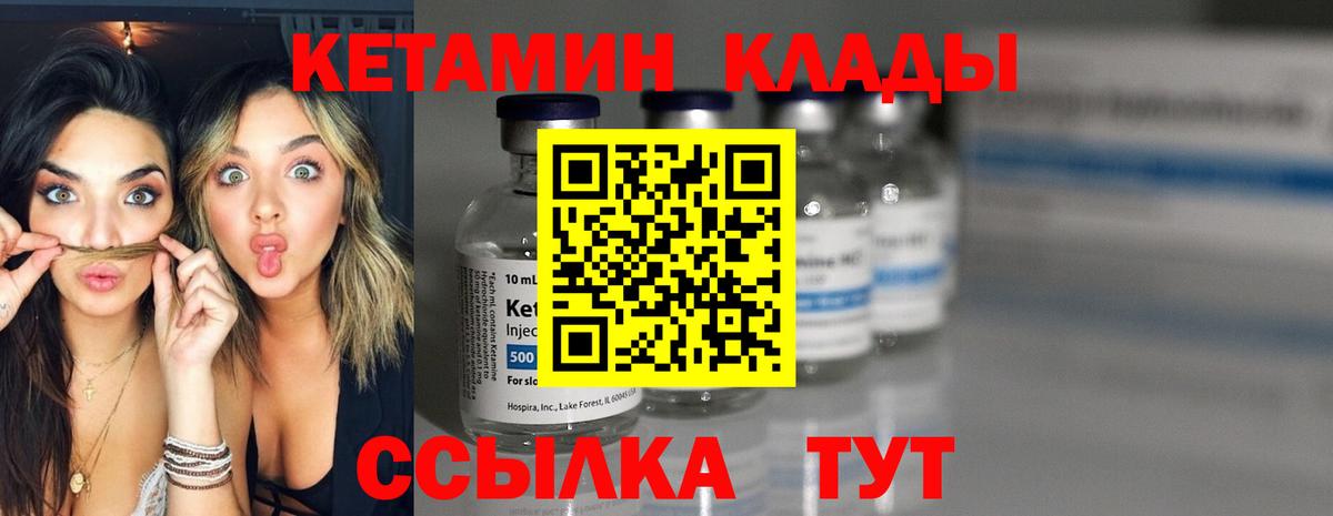 КЕТАМИН VHQ  Кетамин ketamine  Всеволожск  Вход с VPN 
