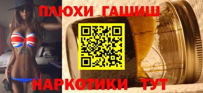 синтетический гашиш Тулун