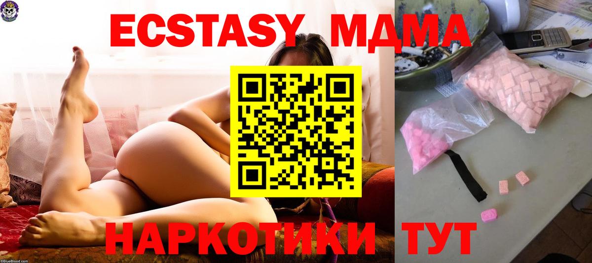 МДМА молли Всеволожск