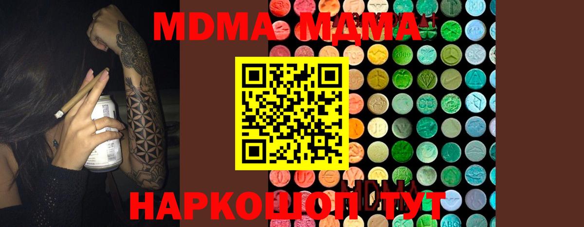 МДМА  MDMA crystal  Всеволожск  Вход с VPN  MDMA VHQ 
