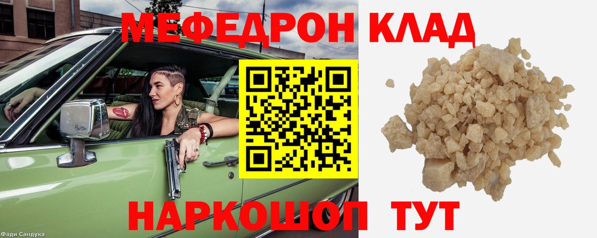 Меф мука Всеволожск
