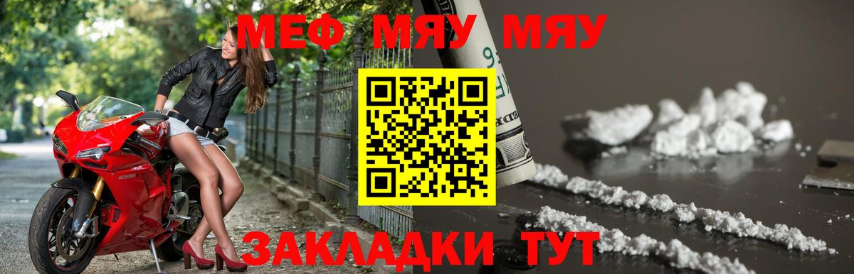 Меф mephedrone  Вход с VPN  МЕФ mephedrone  Меф  Всеволожск 