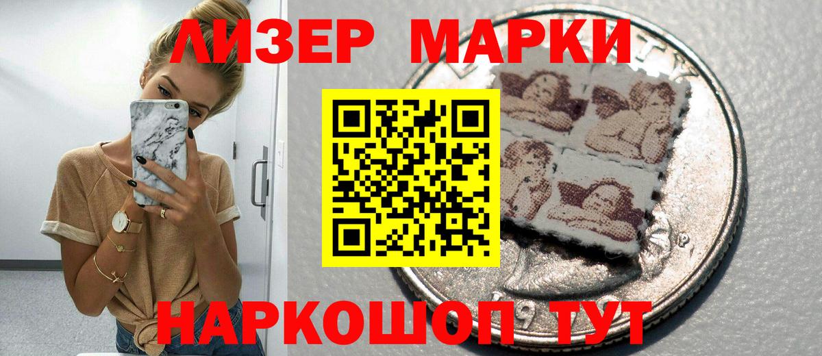 Всеволожск  Марки 25I-NBOMe  Марки 25I-NBOMe 1500мкг  Вход с VPN  Марки 25I-NBOMe 1500мкг 