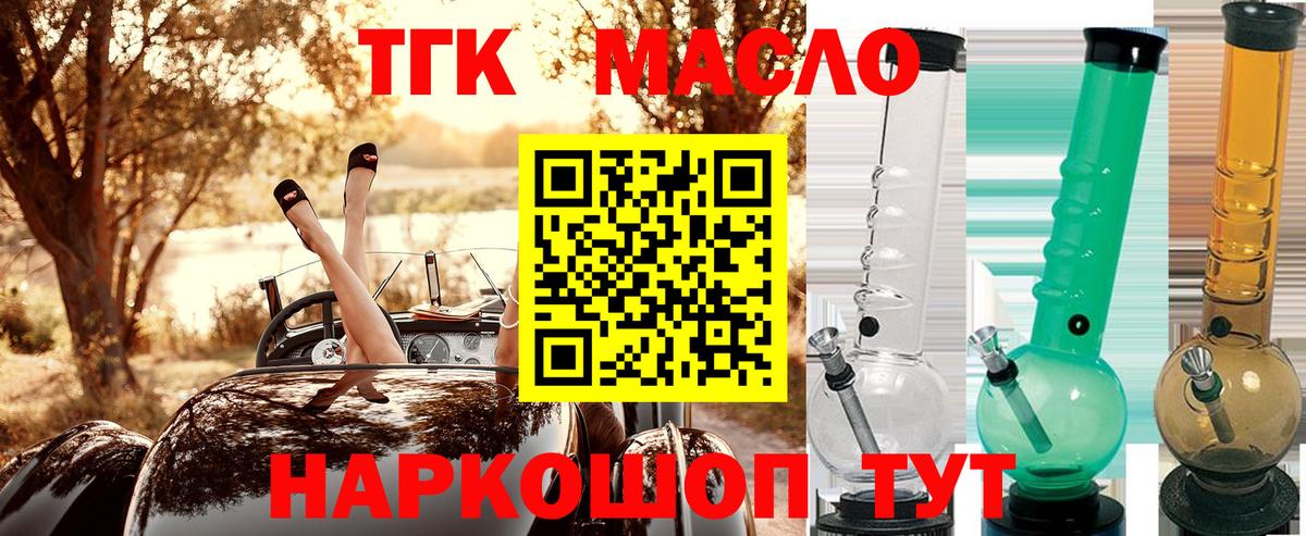 ТГК жижа Всеволожск