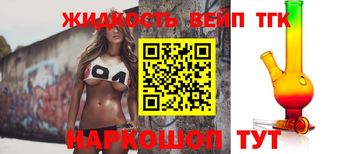 Дистиллят ТГК вейп  Дистиллят ТГК THC oil  Всеволожск  Вход с VPN 